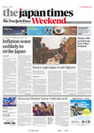ジャパンタイムズウィークリー The Japan Times Weekly