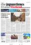 ジャパンタイムズウィークリー The Japan Times Weekly