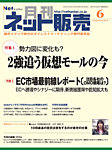 ネット販売