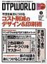 DTPWORLD�i���[�N�X�R�[�|���[�V�����j