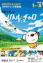 NHK�e���r 3�����g�s�b�N�p��b�iNHK�o�Łj