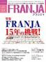 FRANJA （フランジャ）