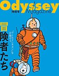 Odyssey magazine