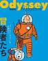 Odyssey Magazine(オデッセイ マガジン)