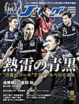 Jリーグサッカーキング
