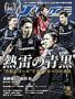 Jリーグサッカーキング