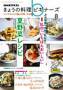 NHK���傤�̗����r�M�i�[�Y�iNHK�o�Łj