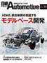 ���oAutomotive Technology(���oBP�Ёi�f�W�^���j)