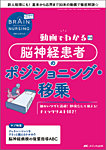 BRAIN NURSING(ブレインナーシング)