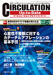CIRCULATION Up-to-Date（サーキュレーション・アップ・トゥ・デート）