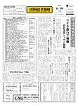 日本情報産業新聞