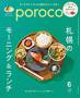 poroco�i�|���R�j�i�R�X�����f�B�A�j
