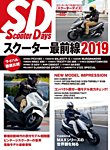 ScooterDays