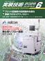 エレクトロニクス実装技術