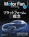 Motor Fan illustrated(モーターファン・イラストレーテッド)