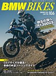 BMWバイクス