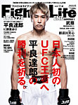 Fight&Life(ファイト&ライフ)