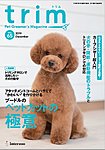 TRIM(トリム)