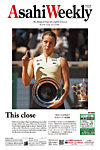 週刊英和新聞Asahi Weekly (朝日ウイークリー)