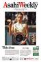 �T���p�a�V��Asahi Weekly �i�����E�C�[�N���[�j�i�����V����_�j