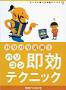�o���o�����p�I�p�\�R�������e�N�j�b�N�i���oBP�Ёi�f�W�^���j�j
