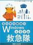 �X�b�L�������IWindows�g���u���~�}���i���oBP�Ёi�f�W�^���j�j