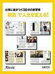 �d���ɍ������R�O���̐V�K���@�u�����v�Ől����ς���I�\��
