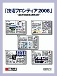 �Z�p�t�����e�B�A2008�\��