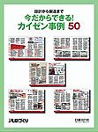 ��������ł���I�J�C�[������50�\��