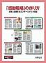 「感動職場」の作り方