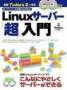 Linux�T�[�o�[�u���v����i���oBP�Ёi�f�W�^���j�j