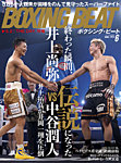 BOXING BEAT（ボクシング・ビート）