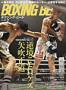 BOXING BEAT�i�{�N�V���O�E�r�[�g�j(�t�B�b�g�l�X�X�|�[�c)
