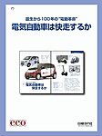 �d�C�����Ԃ͉������邩�\��