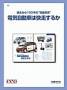 �d�C�����Ԃ͉������邩�i���oBP�Ёi�f�W�^���j�j