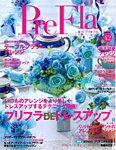 プリ＊フラ