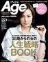 Age(アージュ)