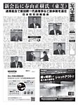 セキュリティ産業新聞
