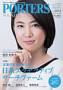 PORTERS MAGAZINE�i�|�[�^�[�Y�}�K�W���j�i�|�[�^�[�Y�j