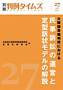 ���ȈՍٔ����ɂ����閯���i�ׂ̉^�c�ƒ�^�i�󃂃f���̉���@�ʍ�����^�C���Y27��(����^�C���Y��)