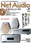 Net Audio（ネットオーディオ）