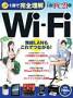 �������Ŋ��S�����@Wi-Fi�i���oBP�Ёi�f�W�^���j�j