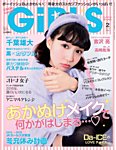 CHOKiCHOKi girls(チョキチョキガールズ)