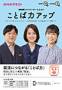 NHK�A�i�E���T�[�ƂƂ��� ���ƂἨA�b�v�iNHK�o�Łj