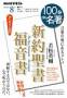 NHK100��de�����iNHK�o�Łj