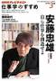 NHK�d���w�̂����߁iNHK�o�Łj