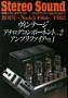 ���B���e�[�W �A�i���O�R���|�[�l���gVol.2 �A���v���t�@�C�A�[Vol.1�i�X�e���I�T�E���h�j
