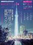 NHK ���Ȃ����A�[�e�B�X�g�iNHK�o�Łj