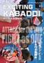 EXCITING KABADDI�i�G�L�T�C�e�B���O �J�o�f�B�j�i���{�J�o�f�B����j