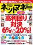 ネットマネー [ライト版]